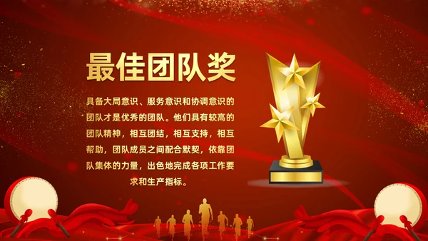 终誓师大会颁奖典礼暨新年动员会通用PPT模板