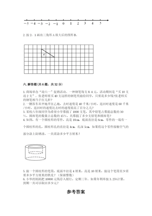 小学数学六年级下册小升初真题模拟测试卷含答案【综合题】.docx