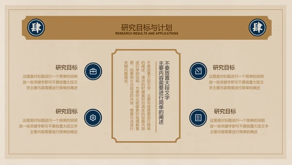 棕色复古中式简约文学毕业答辩PPT演示模板