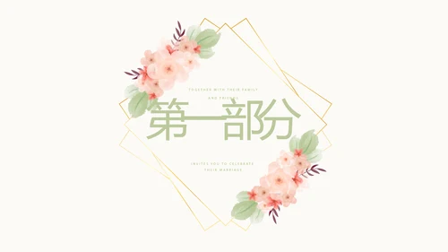 唯美淡雅小清新产品介绍方案策划动态PPT模板