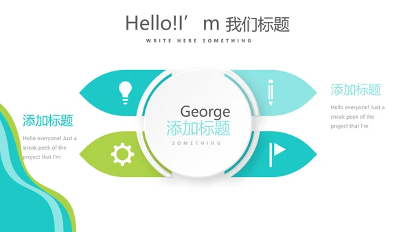 蓝色时尚医疗医院介绍动态PPT