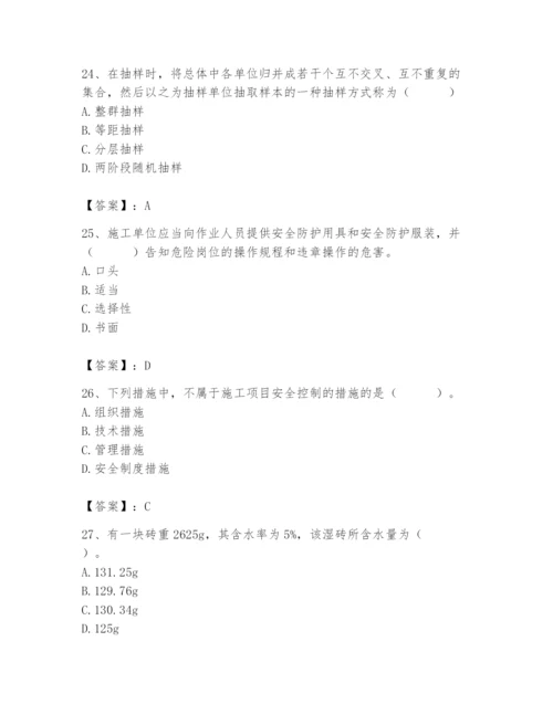 2024年材料员之材料员基础知识题库附答案【培优a卷】.docx