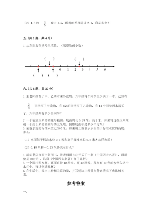 冀教版小升初数学模拟试题含答案ab卷.docx