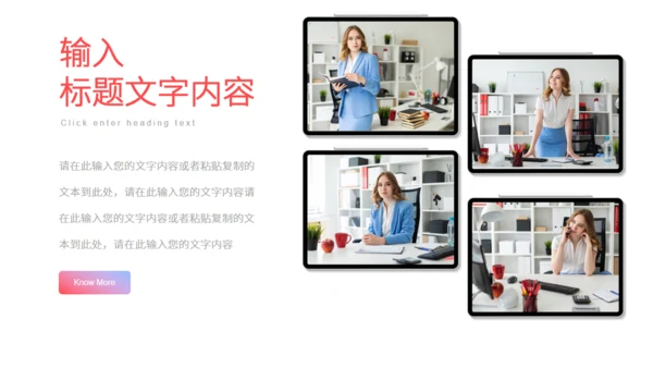 商务渐变简约岗位竞聘通用PPT模板