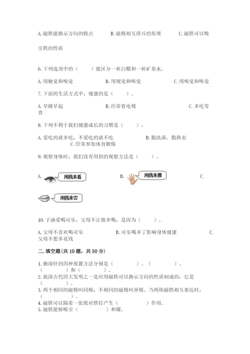 教科版二年级下册科学知识点期末测试卷【突破训练】.docx