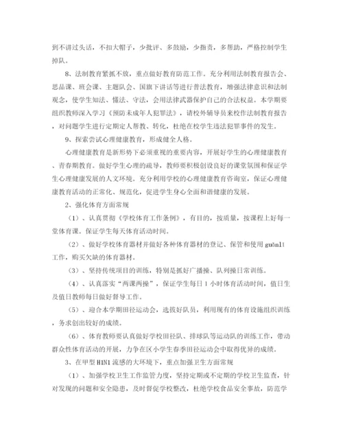 精编之小学生德育工作个人总结范文三篇.docx