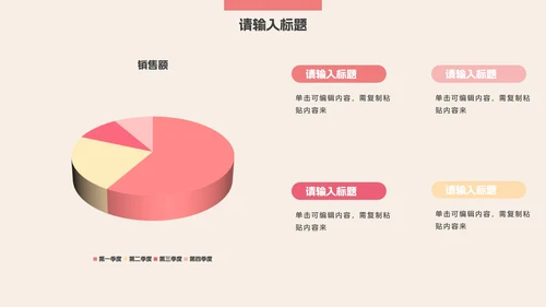 彩色卡通插画商务工作汇报PPT模板