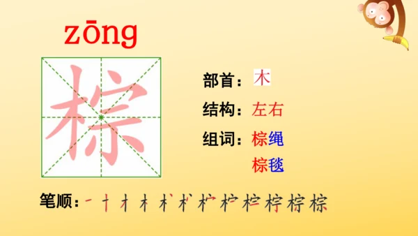 5《铺满金色巴掌的水泥道》   课件