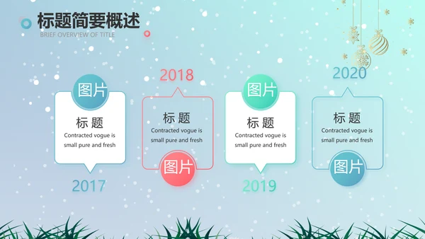 圣诞节介绍组织活动策划方案PPT