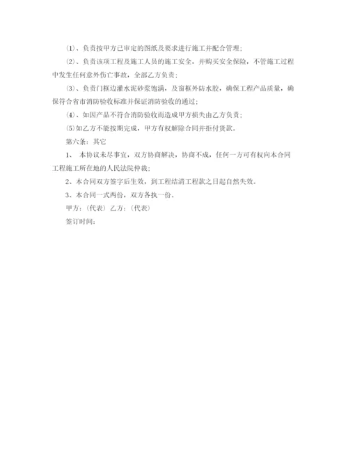 2023年防火门安装合同.docx