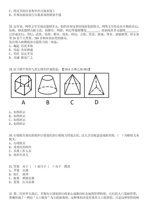 2023年江苏苏州市消防救援支队张家港市消防救援大队招考聘用30人笔试参考题库答案详解