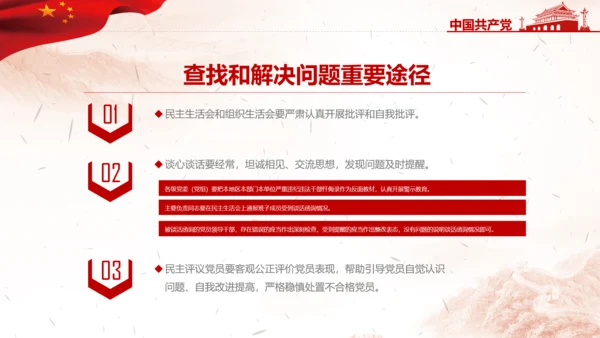 积极推进两学一做常态化制度化PPT模板