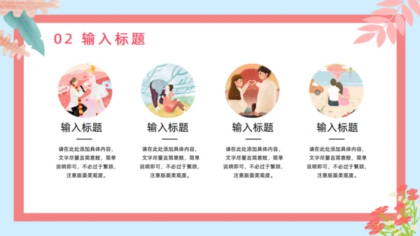 七夕情人节恋爱浪漫的爱情通用PPT模板