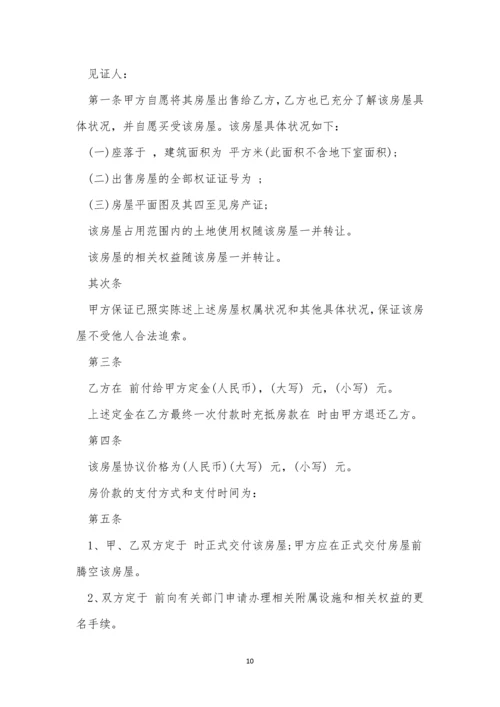 商品房出租合同书范文10篇.docx