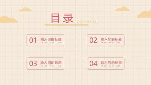 黄色卡通风成长档案PPT模板
