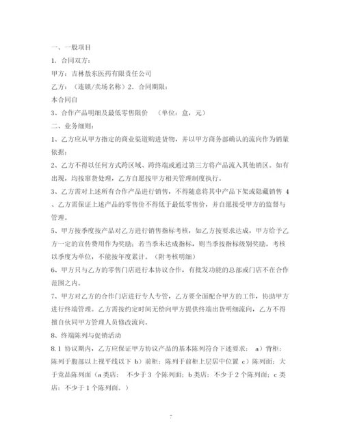 2023年销售合同书范本2).docx