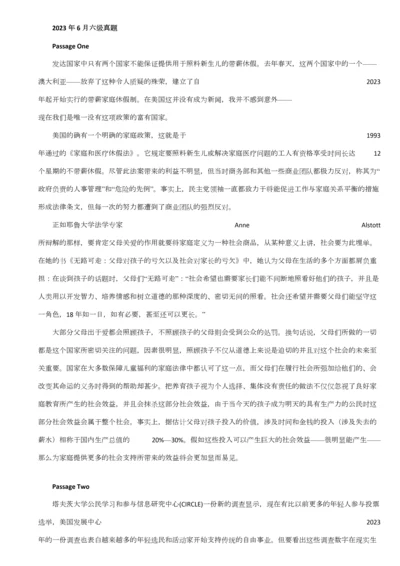 2023年六级历年阅读理解翻译.docx