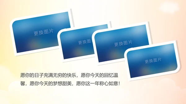 幸福一家人亲子运动会活动亲子游PPT模板
