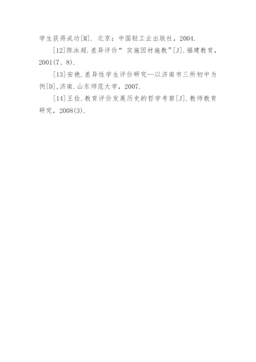 数学教学论文参考文献.docx