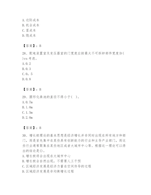 2024年国家电网招聘之金融类题库及参考答案【达标题】.docx