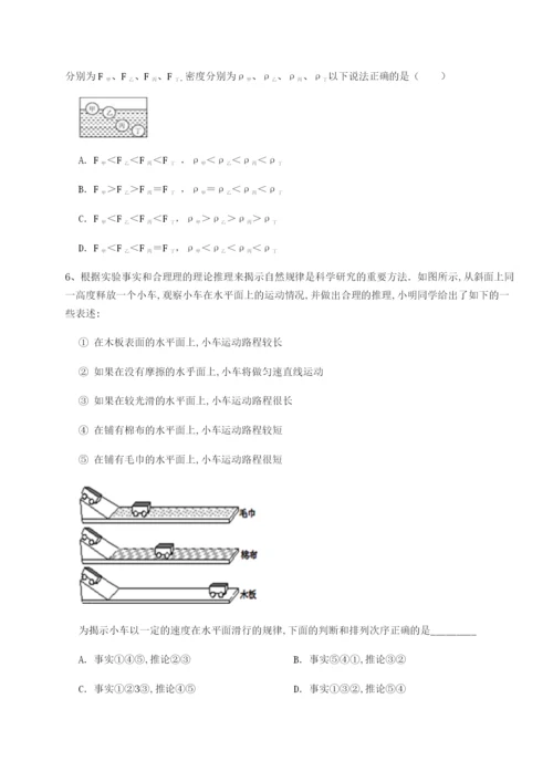 福建惠安惠南中学物理八年级下册期末考试专题练习试题（含详细解析）.docx