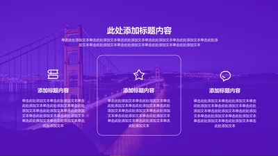 图文页-紫色商务风3项列表图示