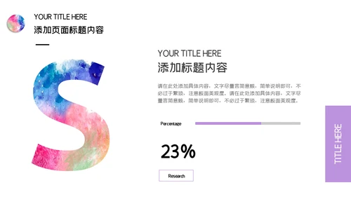 水彩创意美术培训课件通用PPT模板