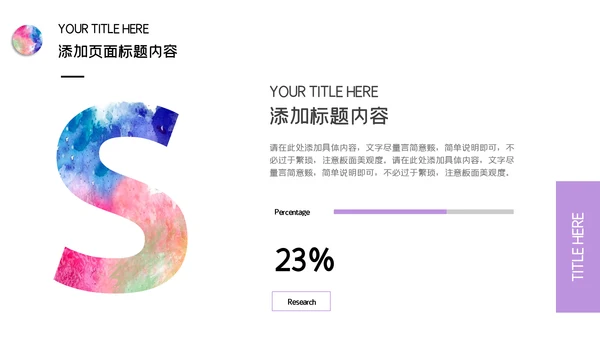 水彩创意美术培训课件通用PPT模板