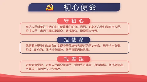 红色简约党建青年党员干部思想党课动态PPT