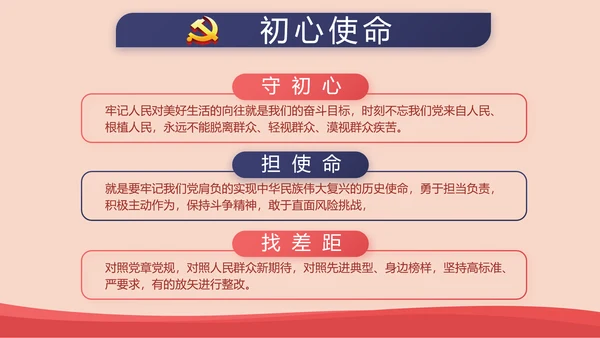 红色简约党建青年党员干部思想党课动态PPT