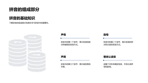 家庭拼音教学策略