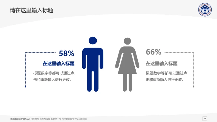 广东外语外贸大学课题学术汇报毕业论文答辩通用PPT模板