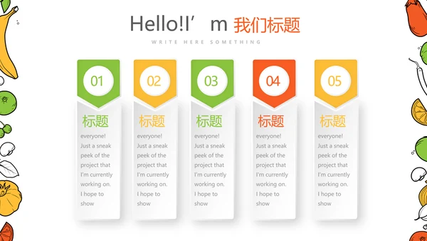 健康教育合理膳食动态PPT