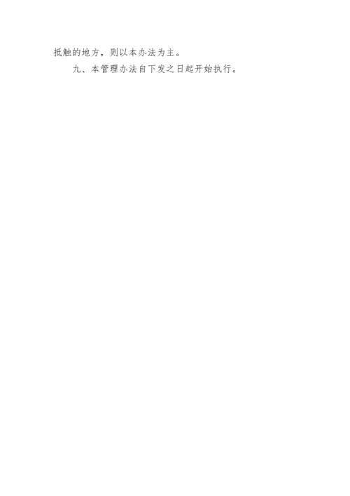 工伤事故管理制度.docx