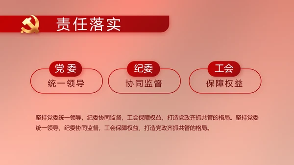 党建党支部年终工作总结汇报PPT党课