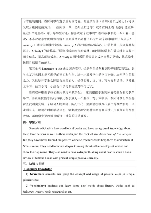 Module 7 Great books 模块整体教学设计（表格式）