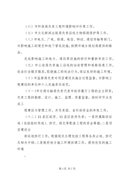 道路工程项目实施方案 (2).docx