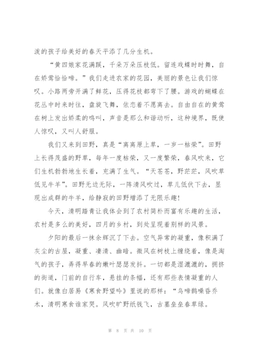 清明节为主题活动个人讲话稿范文5篇.docx
