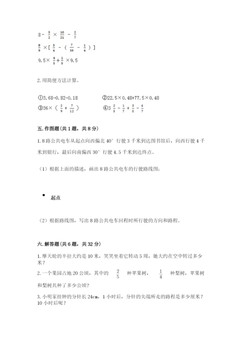 人教版六年级上册数学期末测试卷精品【考试直接用】.docx