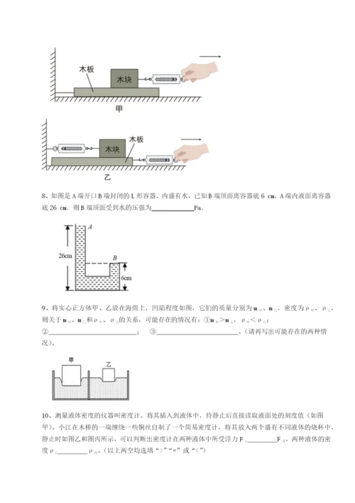滚动提升练习重庆市彭水一中物理八年级下册期末考试专题测试试题（含解析）.docx