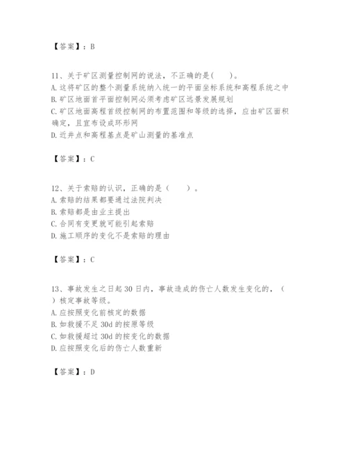 2024年一级建造师之一建矿业工程实务题库及答案（全国通用）.docx