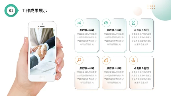 简约渐变圆球形状年终工作总结述职报告PPT