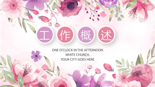 遇见最美教师赞美老师感恩教师节动态PPT模板