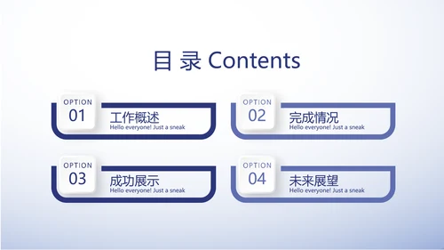 蓝色大气建设银行工作总结动态PPT