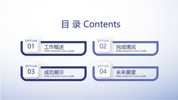 蓝色大气建设银行工作总结动态PPT