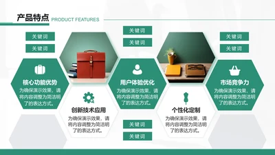 创意风企业宣传PPT列表