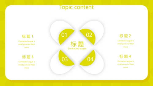 大学生个人简历面试自我介绍动态PPT模板