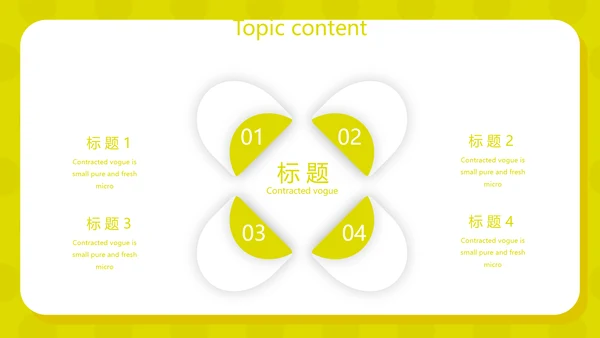 大学生个人简历面试自我介绍动态PPT模板
