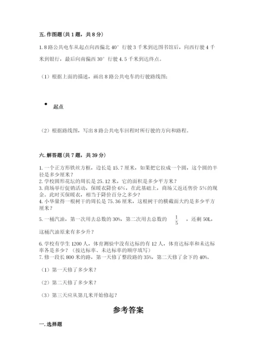 小学六年级上册数学期末测试卷附参考答案（名师推荐）.docx