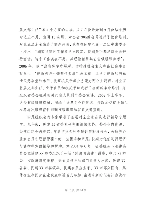 创新学习形式丰富活动载体.docx